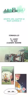 [Gamang] Sports Girl Ch.1-23 (English) (YoManga)