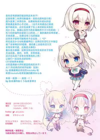 [Ukatsu de wa Nai (Various)] Gendai Succubus no Osex Kenshuu -Namaiki Kouhai to Majime Senpai Hen- [Chinese] [绅士仓库汉化] [Digital]