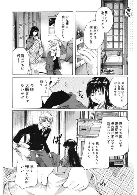 Core Colle Wasou Adejo