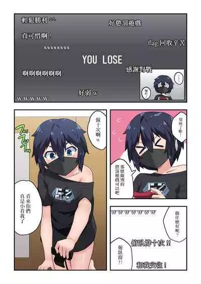 Namanushi-chan wa Ayaui! 1