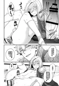 (C91) [Sayonara Hornet (Yoshiragi)] Chikakute Tooi,Kioku no Kanata (Fate/Grand Order) [Chinese] [theoldestcat汉化]