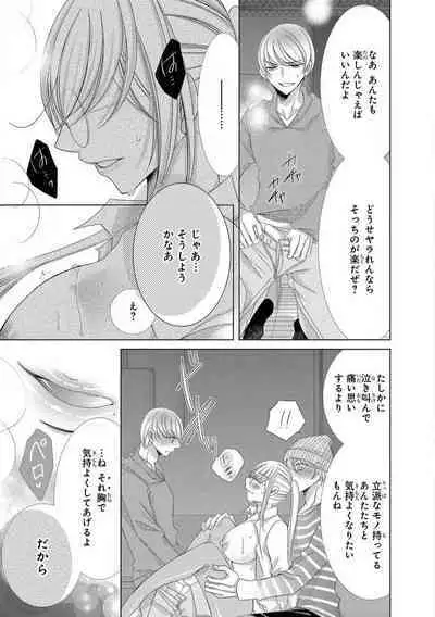 Dekiai Shachou wa MotoYan de Zetsurin ~ Kore kara Shojo o Ubawaremasu 1-11