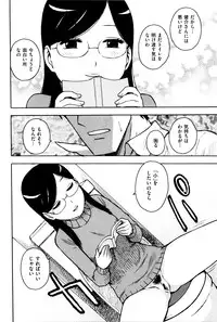 [Karma Tatsurou] Fushidara Biyori