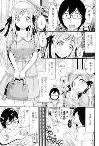 [Tomono Hiro] Hoshigari Girlfriends - Wanting Girl Friends [Digital]