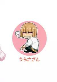 Oyako Nakayoku | A Parent And Child That Gets Along