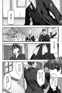 [Shiokonbu] Fanaticism