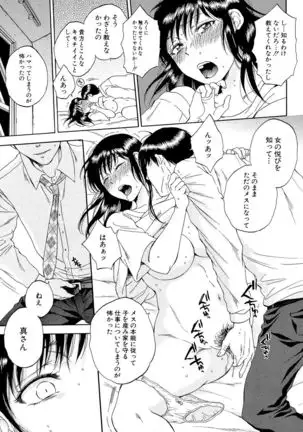 Tsuma toiu Sekai ~Ore ga Ajiwau Kanojo no Kairaku~