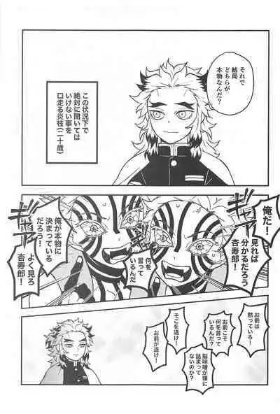 SINKOU-YOMOYAMA Banashi