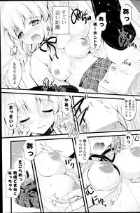 COMIC Potpourri Club 2014-08