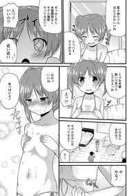 [Leafy] Mama ni Naisho no Hatsujouki [Digital]