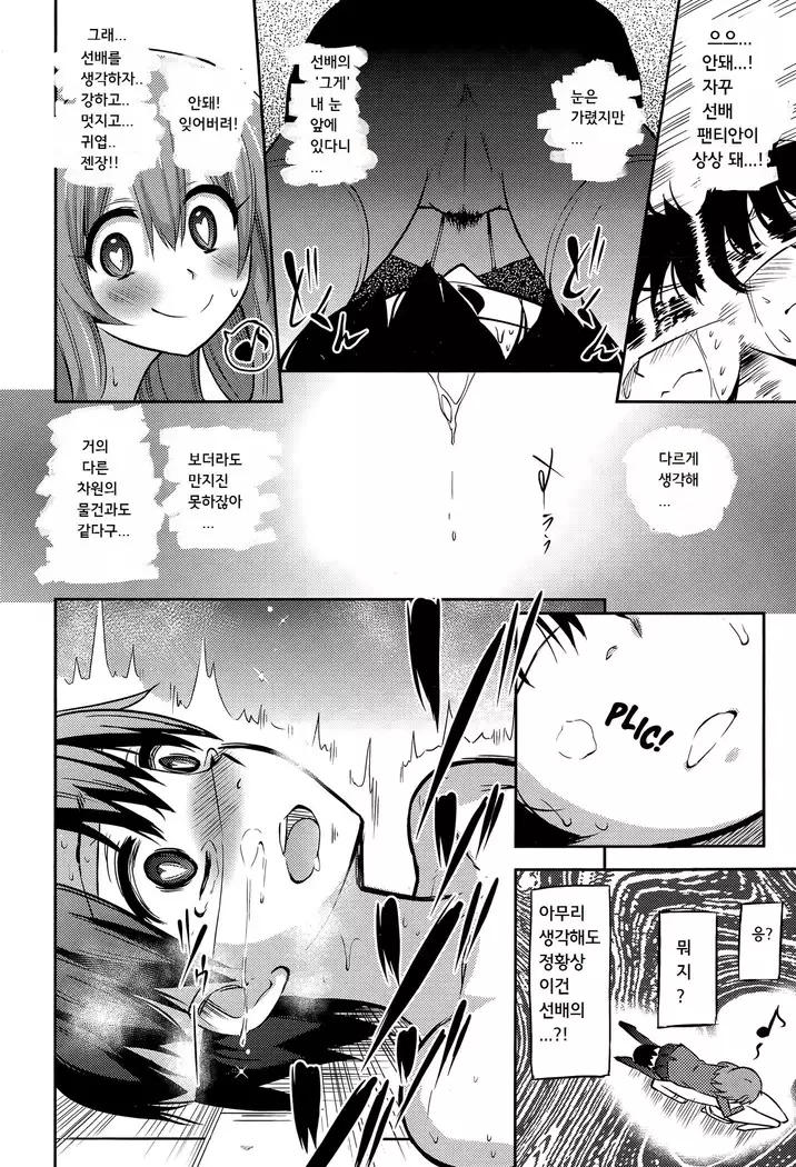 Boku wa kanri kanri knari sarete iru