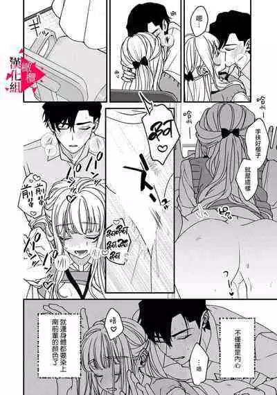 [Mashiro Shiroiro] Minami Sanpai wa Mousou yori Ecchi de Zetsurin~01-07 | 南前辈比妄想中更加情色绝伦~01-07[Chinese] [橄榄汉化组]