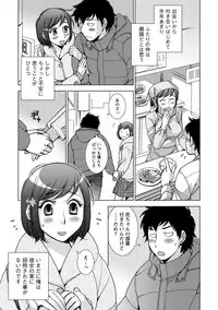 [Kerorin] Shiawasesou no Yasashii Koibito [Digital]