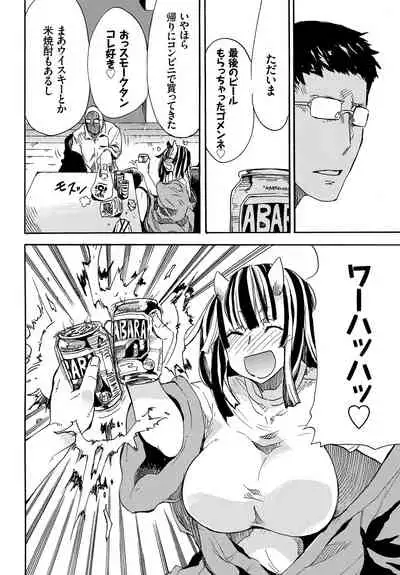 Kedamono Musume Friends