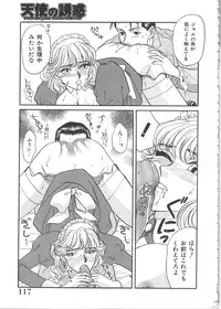 [Kawa Kazuo/Yanagawa RIo] Tenshi no Yuuwaku