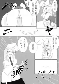 (Reitaisai 15) [HORIC WORKS (Various)] Touhou Bouchou-kei Sougou Goudou-shi `Boujo 2!!!!!!!!' (Touhou Project)