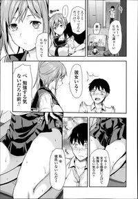 [Yuzuki N Dash] Joshi Ga Ie Ni Kita Ch. 1-2