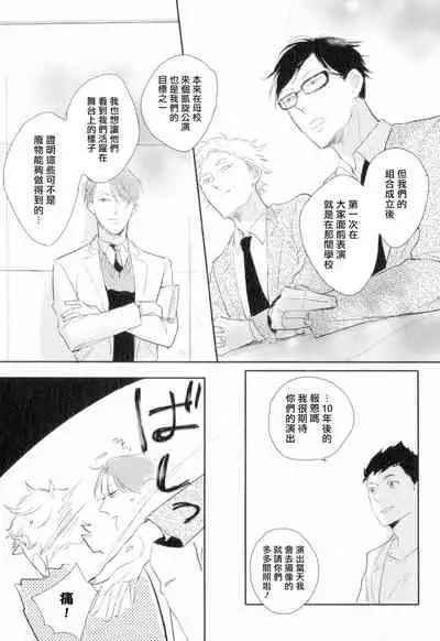 Dangan Dead Heat | 胜负难分的超高速弹丸 Ch. 1-3