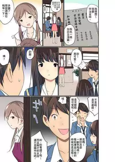 Manchira shiteru JK o Hakken shita node Gakuen Nai de Choukyou shite mita | 暴露狂女子高中生的日常生活 學校內的變態調教 Ch.1-25