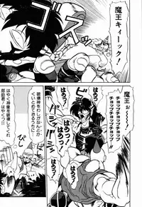 [Neriwasabi] Dengeki Exchange