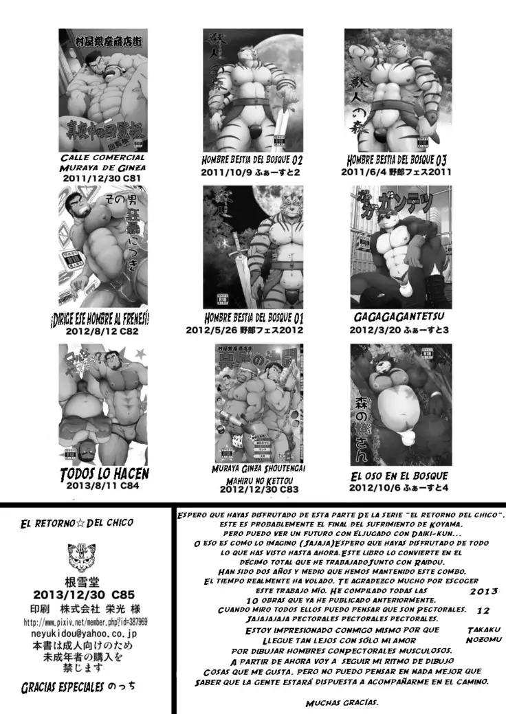 Kids Return | El retorno del chico