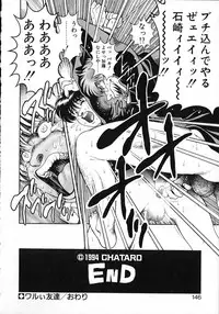 [Chataro] Idol wo Douzo