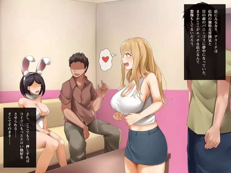 YOU wa Ero shi ni Nippon e ! ?