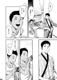 (C84) [BOX (Tsukumo Gou)] Saihate no Amrit 1