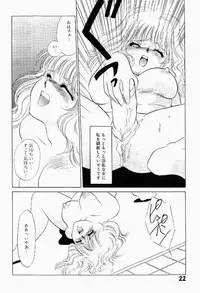 [Umino Yayoi] Itan no Kairaku Vol.1