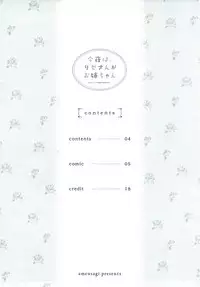 (C93) [Ame Usagi (Amedamacon)] Konya wa, Rize-san ga Onee-chan (Gochuumon wa Usagi desu ka?)