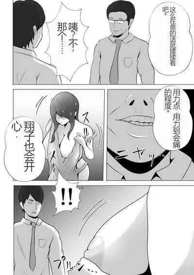 Kanzen Choukyou!! DV Otto ni Kashidasareta Tsuma