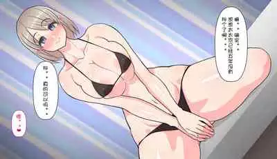 Gobusata Hokuou Bijinzuma ni Seikan Massage o! Karui Netorase no Hazu ga...