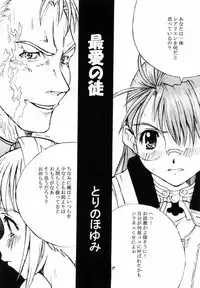 (CR31) [MAXIMUM WIND (Ibu Hidekichi, Torino Hoyumi)] BATTLE PRELUDE Tatakai no Zensoukyoku Episode: 1 (Xenosaga)