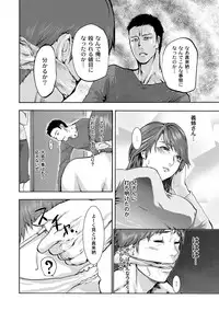 [Pink Tarou] NETORI [Digital]