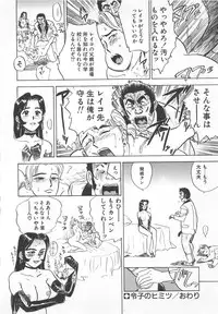 [Momoyama Jirou] Abunai Reiko Sensei 2