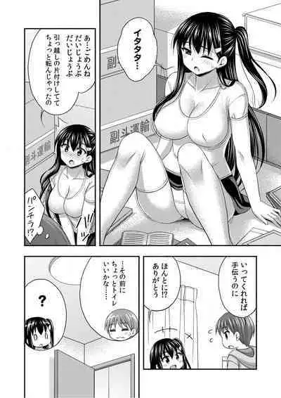 [Tadano Myoshi] Onii-chan no de, Ecchi na Koto shite! Osananajimi to Harem Seikatsu! 01-06