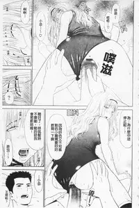 [Yarii Shimeta] I Love! [Chinese]