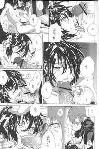 [NEO-de (Natsuzaka)]レーゲン (Gundam Seed Destiny)