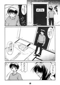 [JIBAKU MECHA / Suicide System (Kaneko Toshiaki)] Kimi no Mune ni Daka Retai (Narue no Sekai)