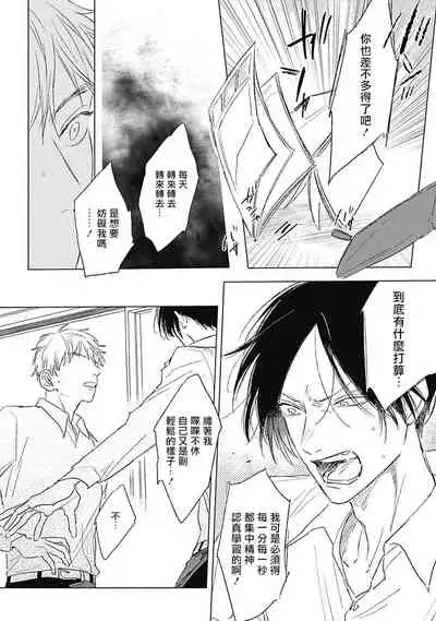 Mihanada Pectolite | 水色海纹石 Ch. 1-4