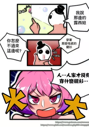 루시드 VS 대적자 【基德漢化組】