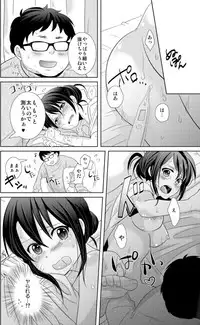 [Tachikawa Ritsuka] AV Nai GAME Zettai ni ￮￮ Shite wa Ikemasen!(1)