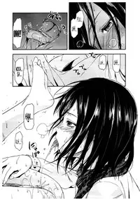 (C84) [LV.X+ (Yuzuki N Dash)] 104 ki Sei Joshi no Shingeki (Shingeki no Kyojin) [English]