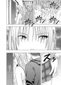 [Crimson] Chikan Otori Sousakan Kyouka ~Zettai ni Kanjinakatta Fukanshou no Onna ga 10-nen-bun no Tamatte ita Kaikan ni Ikki ni Osowarete...~