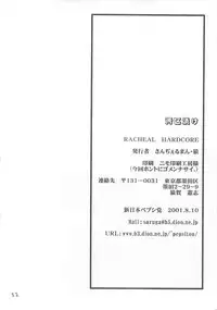 (C60) [Shinnihon Pepsitou (St.germain-sal)] Racheal Hardcore (Martial Champion)