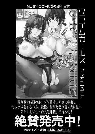 COMIC Mugen Tensei 2022-09