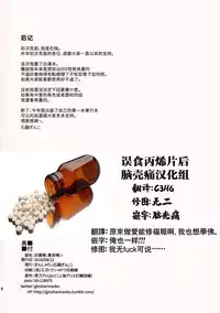 Byakuren-sama, Douteigui