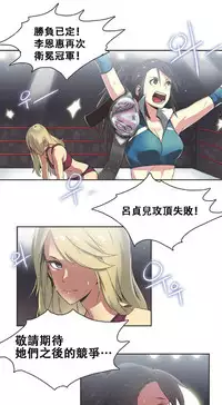 [﻿Chance, Kamang] Sports Girl ch.1-25[Chinese]