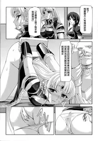 [Sukesaburou] Kurobara no Kishi ~Seitei Rosa~ [Chinese] [Digital]