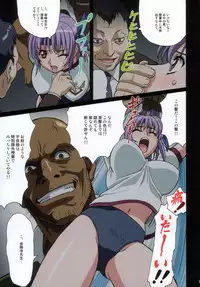 (C67) [Megami Kyouten, Ohkura Bekkan (Ohkura Kazuya)] X bomber | Venus 02 (Dead or Alive Xtreme Beach Volleyball)